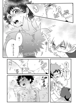 Page 6 of Houkago wa osananajimi to