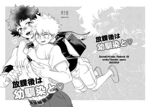 Download Houkago wa osananajimi to