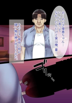 Page 12 of DL Marunomi Wakarase Apuri