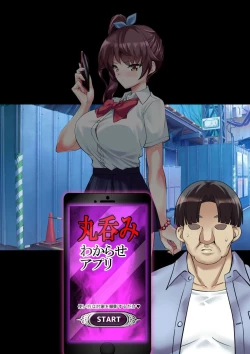 Page 191 of DL Marunomi Wakarase Apuri