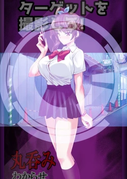 Page 193 of DL Marunomi Wakarase Apuri