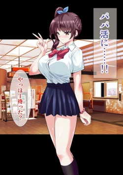 Page 2 of DL Marunomi Wakarase Apuri