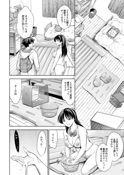 Page 5 of Soapland Friends