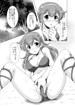 Page 12 of ROPER SLAYER ATHENA