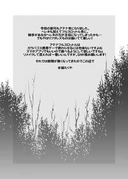 Page 20 of ROPER SLAYER ATHENA