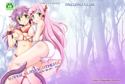 Page 23 of ROPER SLAYER ATHENA