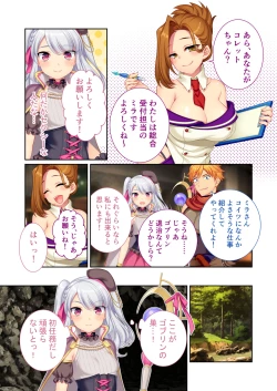 Page 10 of 錬精術士コレットとエチチな仲間たち ～SEXクエストが世界を救う！？～ モザイクコミック総集編