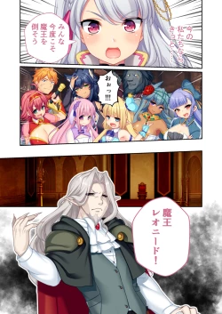 Page 132 of 錬精術士コレットとエチチな仲間たち ～SEXクエストが世界を救う！？～ モザイクコミック総集編