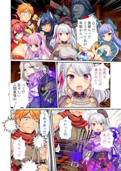 Page 133 of 錬精術士コレットとエチチな仲間たち ～SEXクエストが世界を救う！？～ モザイクコミック総集編