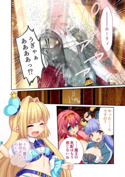 Page 135 of 錬精術士コレットとエチチな仲間たち ～SEXクエストが世界を救う！？～ モザイクコミック総集編