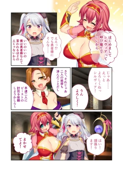 Page 19 of 錬精術士コレットとエチチな仲間たち ～SEXクエストが世界を救う！？～ モザイクコミック総集編