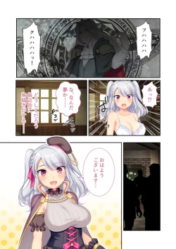 Page 66 of 錬精術士コレットとエチチな仲間たち ～SEXクエストが世界を救う！？～ モザイクコミック総集編