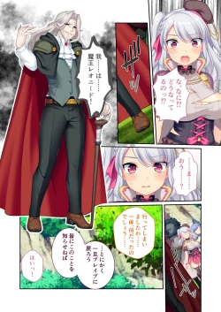 Page 79 of 錬精術士コレットとエチチな仲間たち ～SEXクエストが世界を救う！？～ モザイクコミック総集編