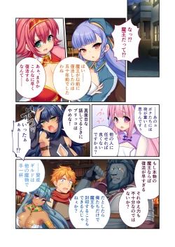Page 80 of 錬精術士コレットとエチチな仲間たち ～SEXクエストが世界を救う！？～ モザイクコミック総集編