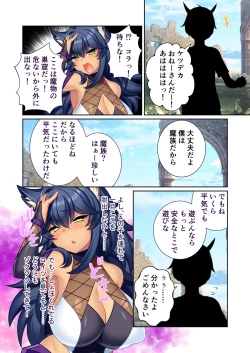 Page 94 of 錬精術士コレットとエチチな仲間たち ～SEXクエストが世界を救う！？～ モザイクコミック総集編