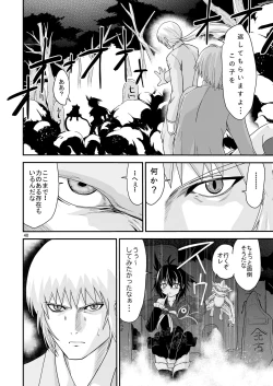 Page 40 of Kongou Inka SideEedition-