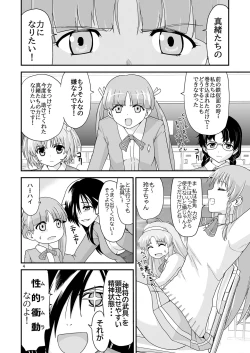 Page 4 of Kongou Inka SideEedition-