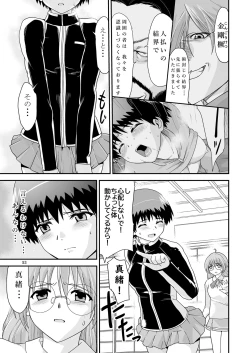 Page 53 of Kongou Inka SideEedition-