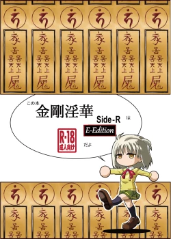 Page 66 of Kongou Inka SideEedition-