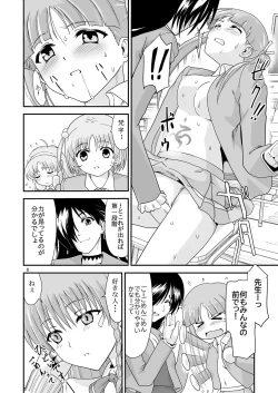 Page 6 of Kongou Inka SideEedition-