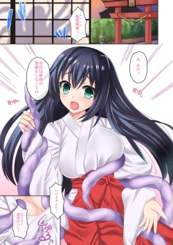 Page 3 of Marunomi Ezu