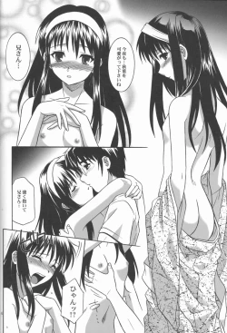 Page 13 of Mitsugetsu Vol. 2