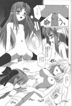 Page 20 of Mitsugetsu Vol. 2