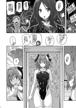 Page 5 of Kyouei Mizugi de Shokushu Zeme Torufo