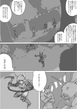 Page 105 of Isekai Dorakue 3