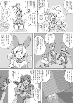 Page 136 of Isekai Dorakue 3