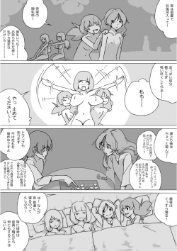 Page 142 of Isekai Dorakue 3