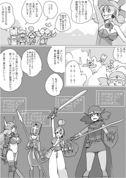 Page 144 of Isekai Dorakue 3