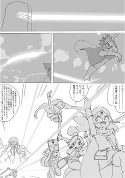 Page 192 of Isekai Dorakue 3