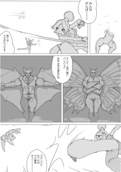 Page 199 of Isekai Dorakue 3