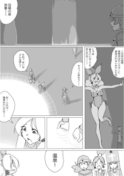 Page 201 of Isekai Dorakue 3