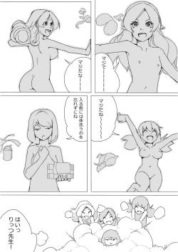 Page 202 of Isekai Dorakue 3