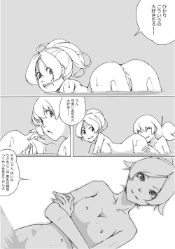 Page 204 of Isekai Dorakue 3