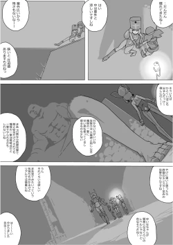 Page 244 of Isekai Dorakue 3