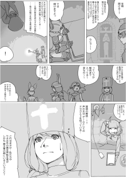 Page 247 of Isekai Dorakue 3