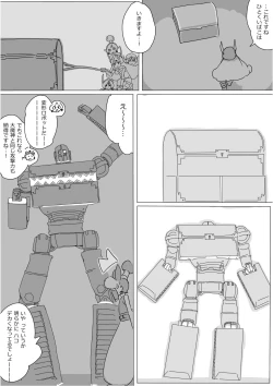 Page 304 of Isekai Dorakue 3