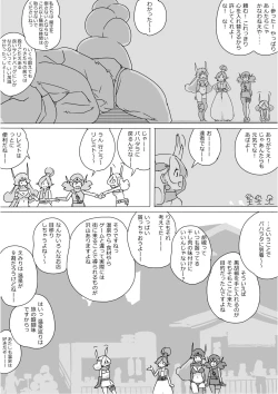 Page 312 of Isekai Dorakue 3