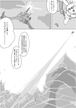 Page 332 of Isekai Dorakue 3