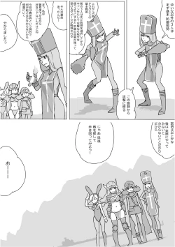 Page 33 of Isekai Dorakue 3