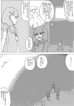 Page 382 of Isekai Dorakue 3