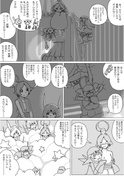 Page 406 of Isekai Dorakue 3