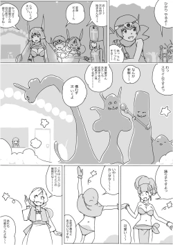 Page 430 of Isekai Dorakue 3