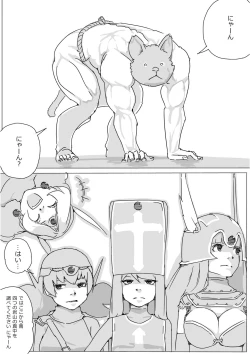 Page 441 of Isekai Dorakue 3