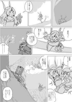 Page 445 of Isekai Dorakue 3