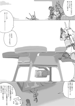 Page 539 of Isekai Dorakue 3