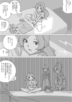 Page 541 of Isekai Dorakue 3